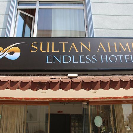 伊斯坦布尔 Sirma Sultan酒店 外观 照片